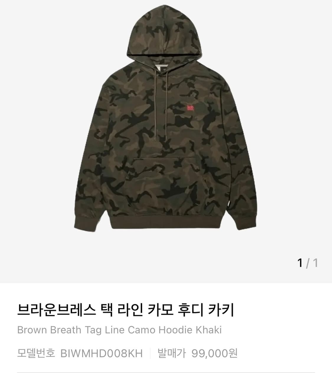 브라운브레스 카모후드 L 상품이미지2