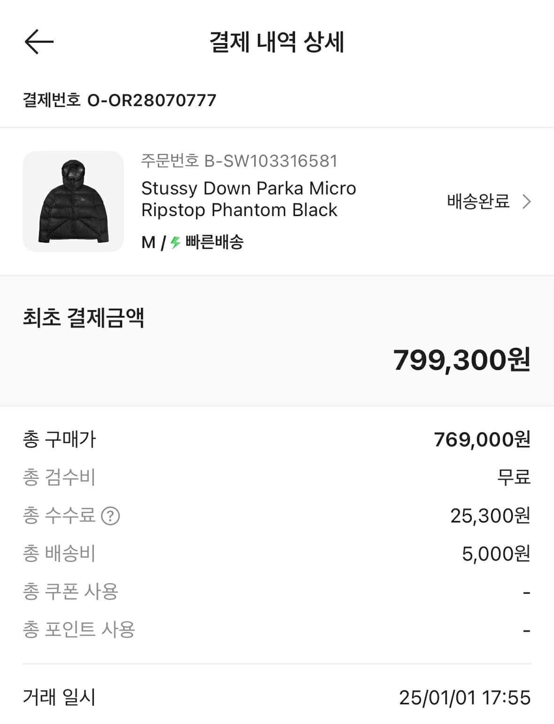 스투시패딩 상품이미지4