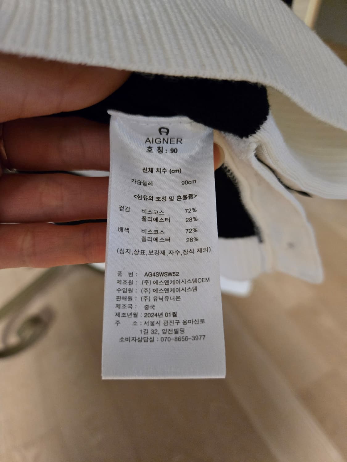 [90] AIGNER 아이그너 배색 가디건 2024 상품이미지6