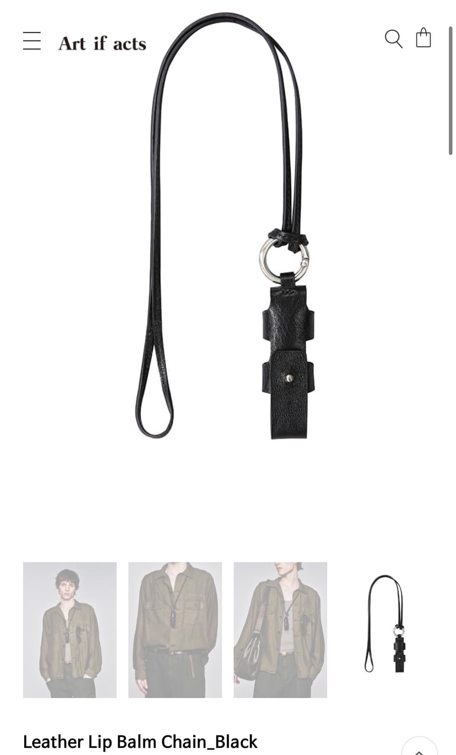 아트이프액츠 레더 립밤 체인 lip balm chain 상품이미지1