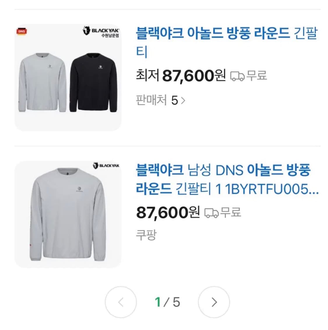블랙야크 공용 아놀드 방풍 라운드티 (100) 상품이미지6