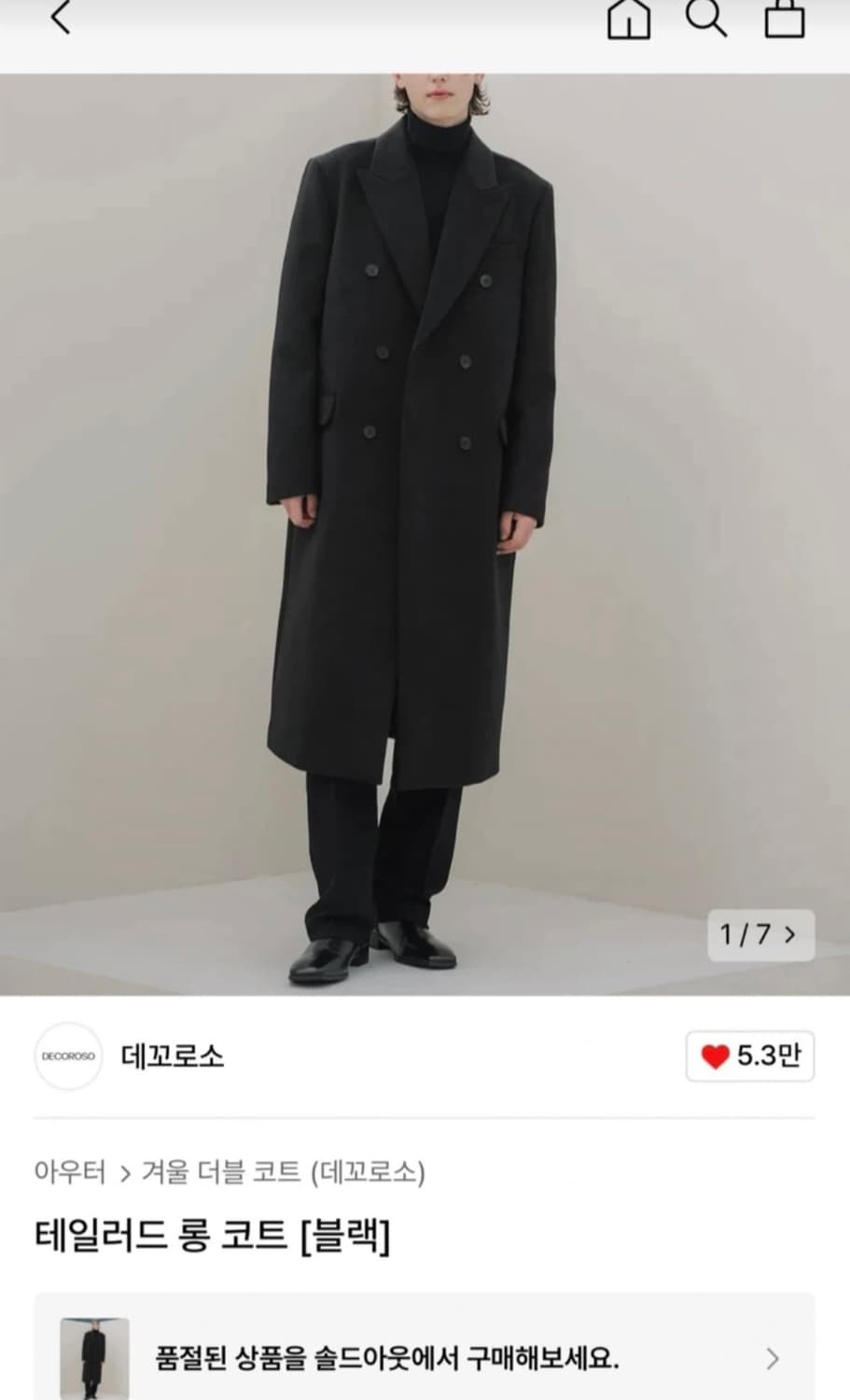 데꼬로소 테일러드 롱더블코트 xl 상품이미지1