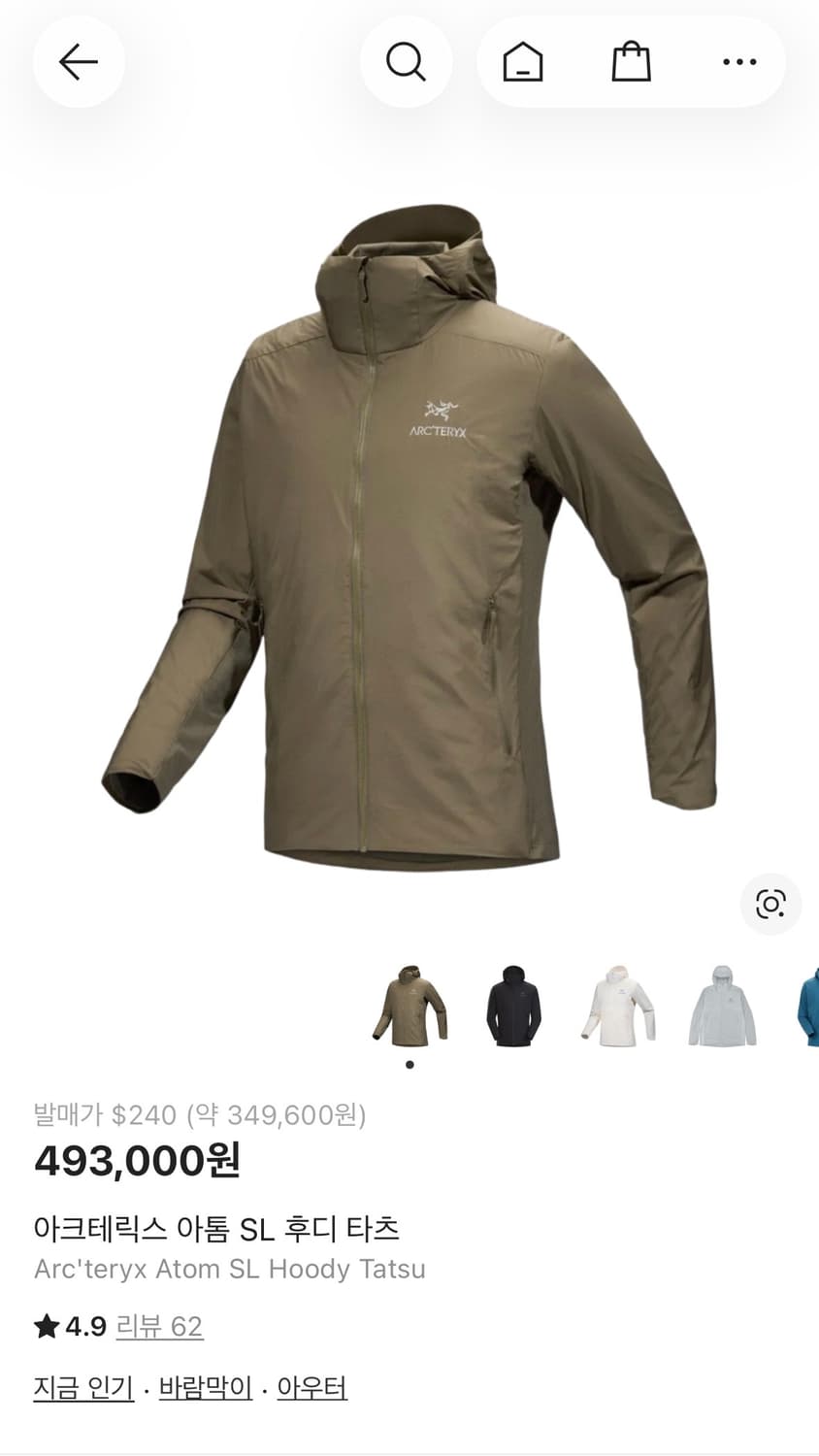 아크테릭스 아톰 sl m사이즈 상품이미지1