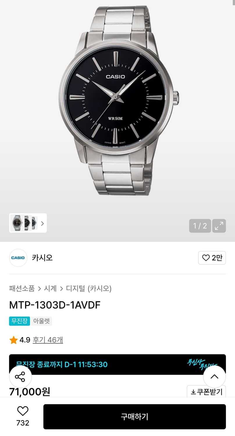 카시오 시계 MTP 1303 상품이미지3