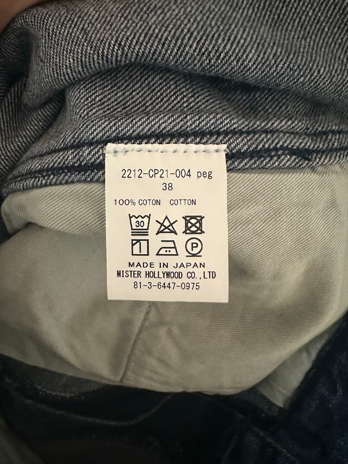 N.Hollywood 세미플레어 데님. Made in Japan 상품이미지3