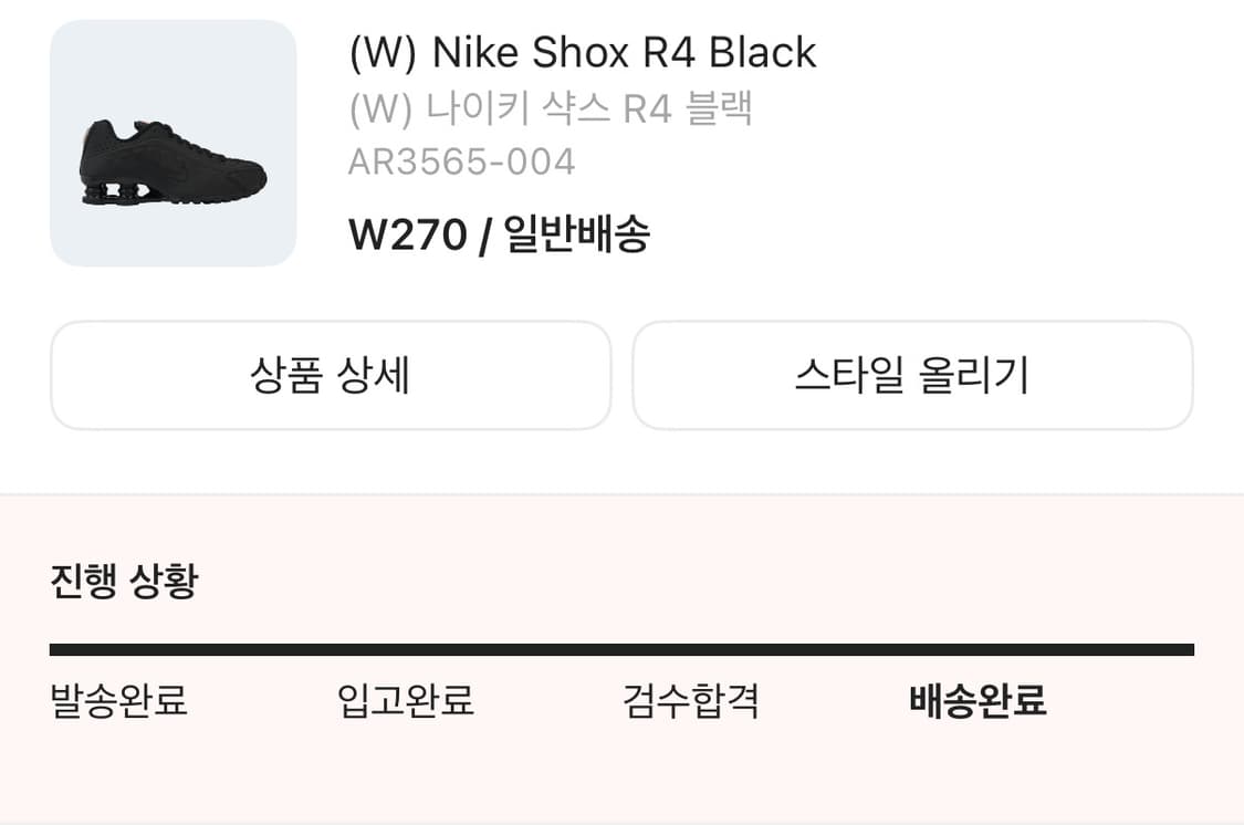 나이키 샥스 R4 블랙 상품이미지2