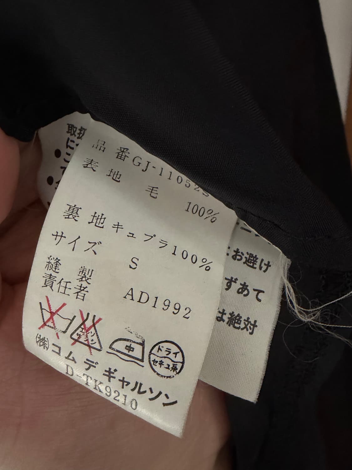 [S] 꼼데가르송 AD1992 자켓 상품이미지6