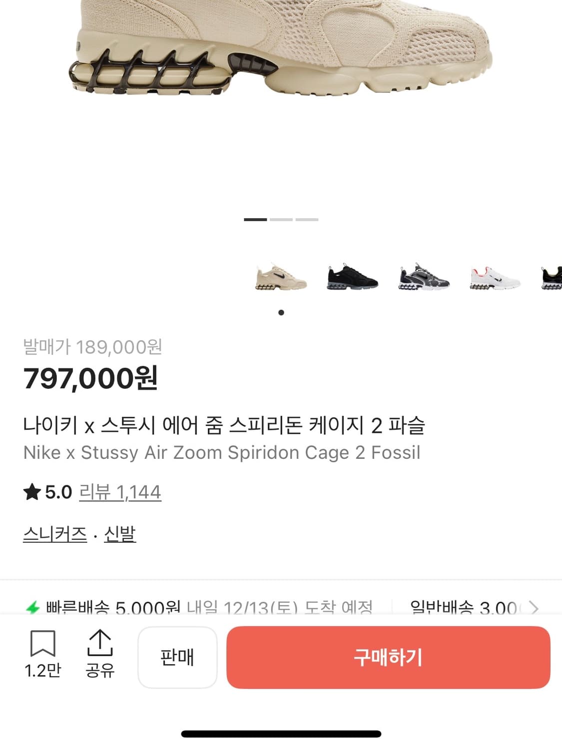 나이키 x 스투시 에어 줌 스피리돈 케이지 2 파슬 상품이미지2