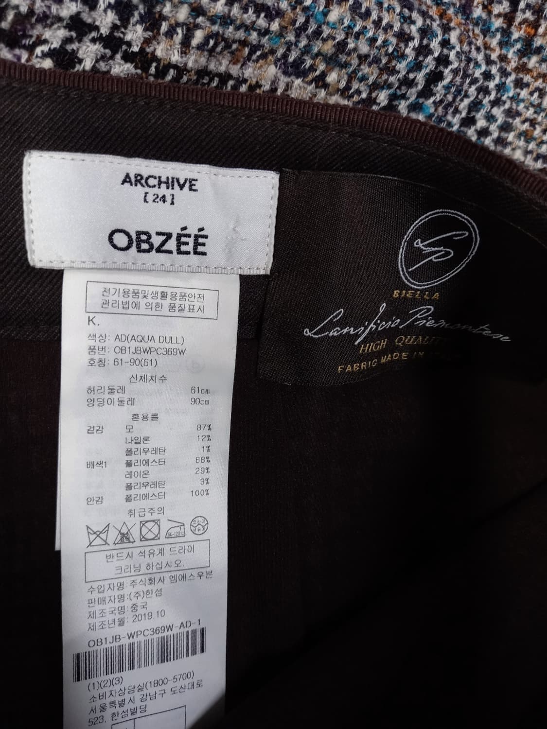 오브제 춘추  트위드 일자핏 팬츠 33.44 상품이미지8