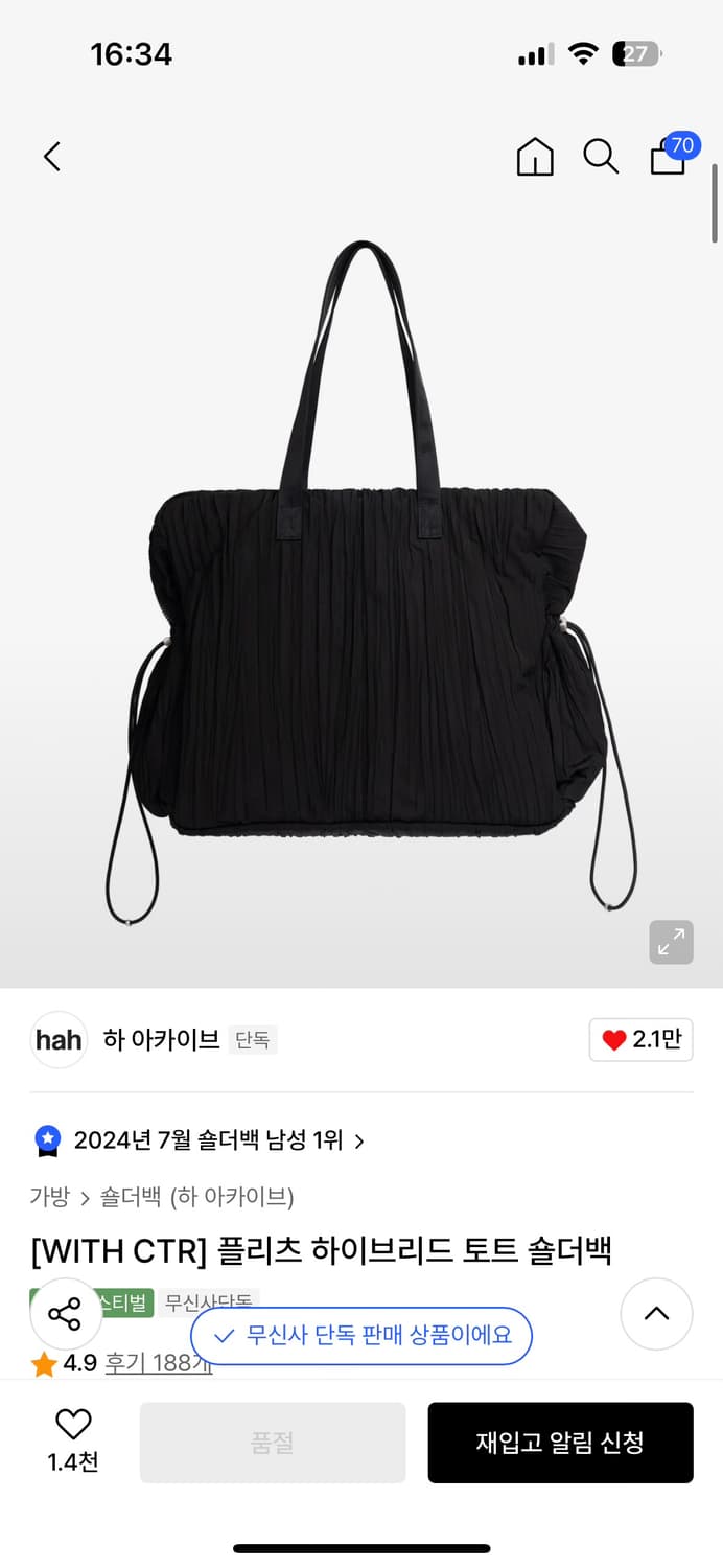 하아카이브 츠통령 CTR 플리츠 하이브리드 토트 숄더백 상품이미지4