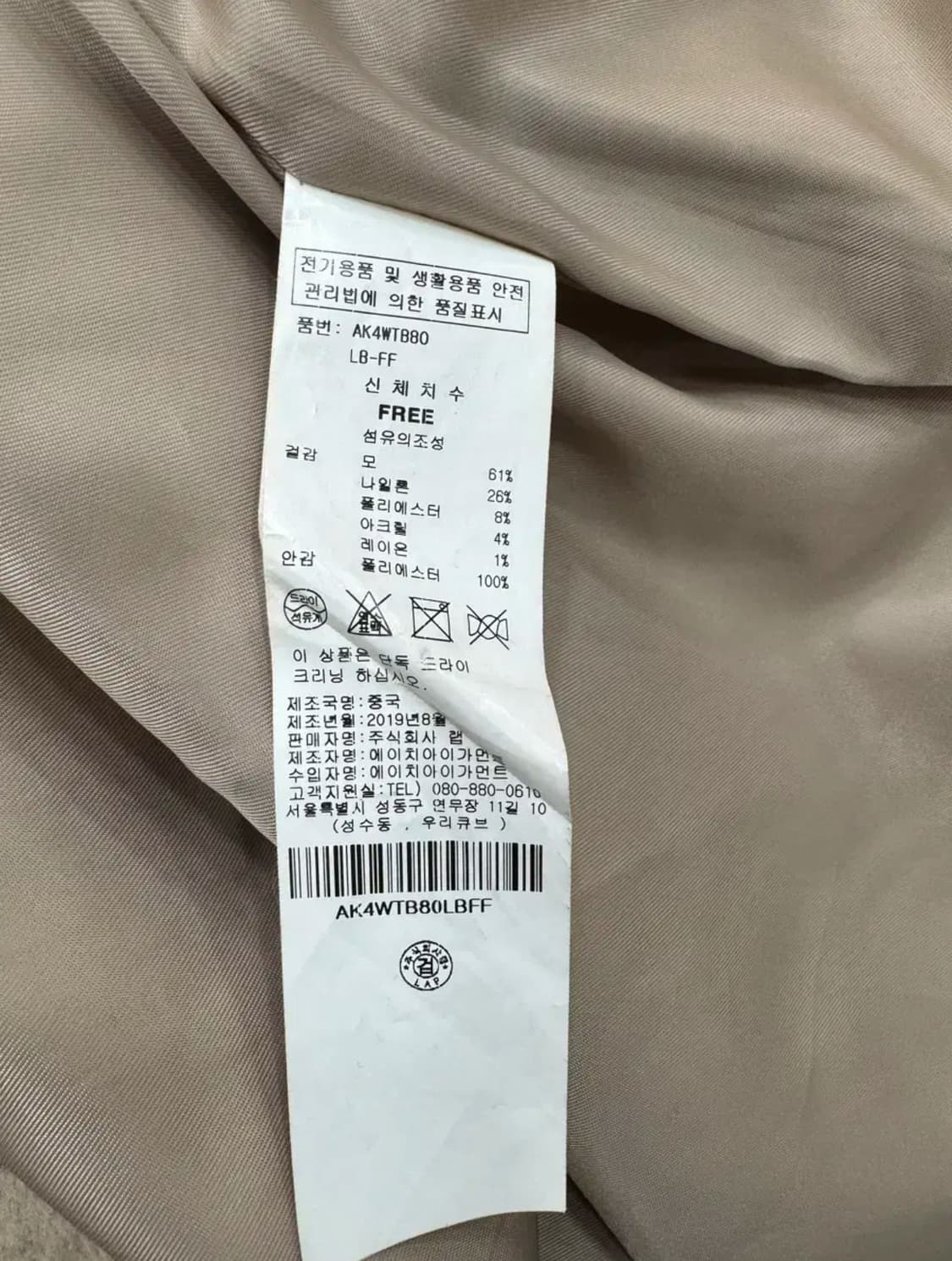 LAP 어반 울 체크 하프 코트 상품이미지9