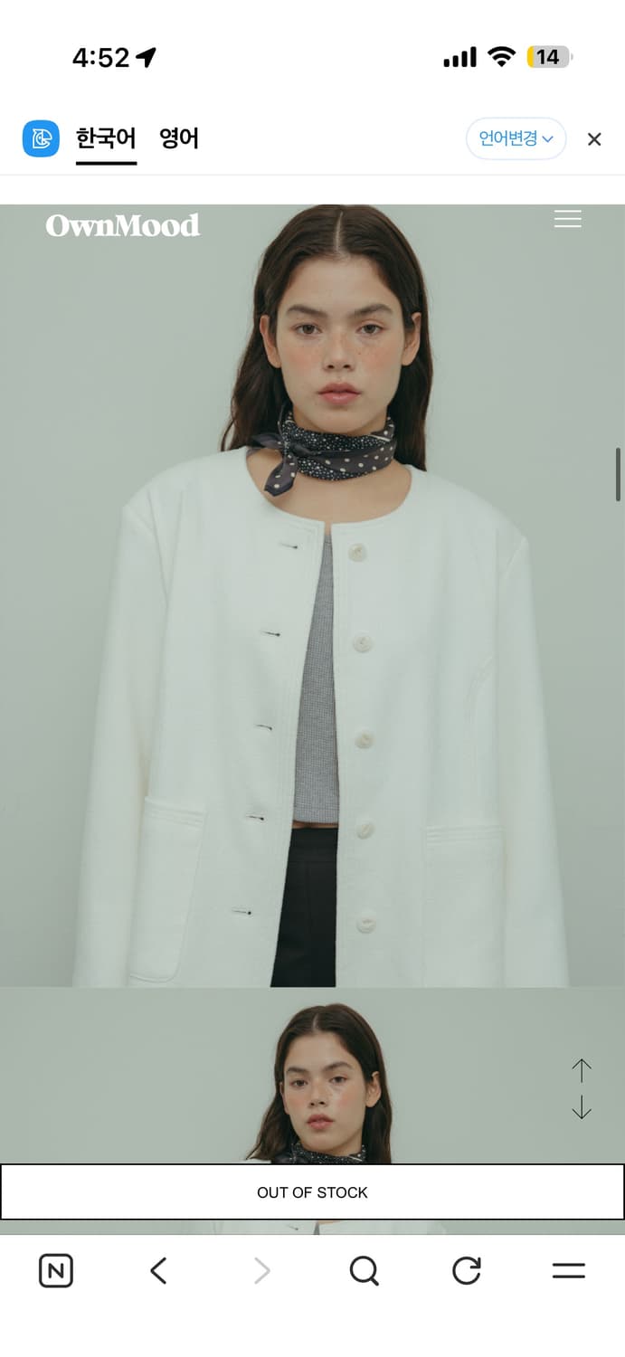 Ownmood 트위드 자켓 아이보리 화이트 상품이미지9