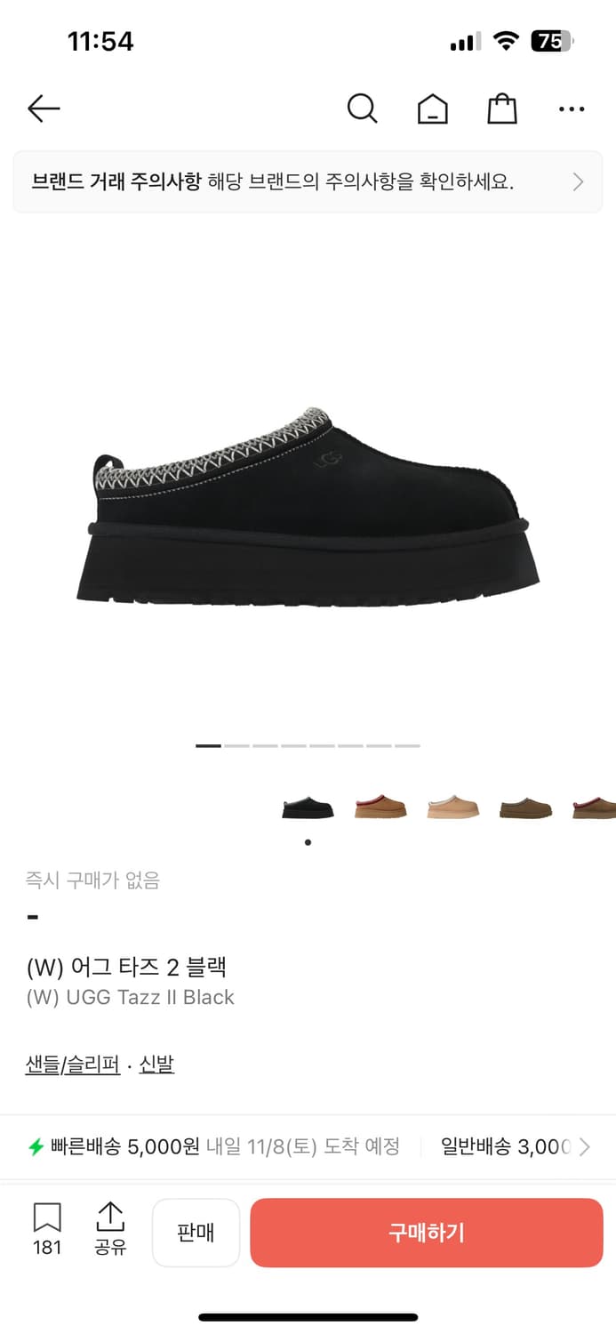 어그 타즈 9사이즈(260) 구해요 상품이미지1