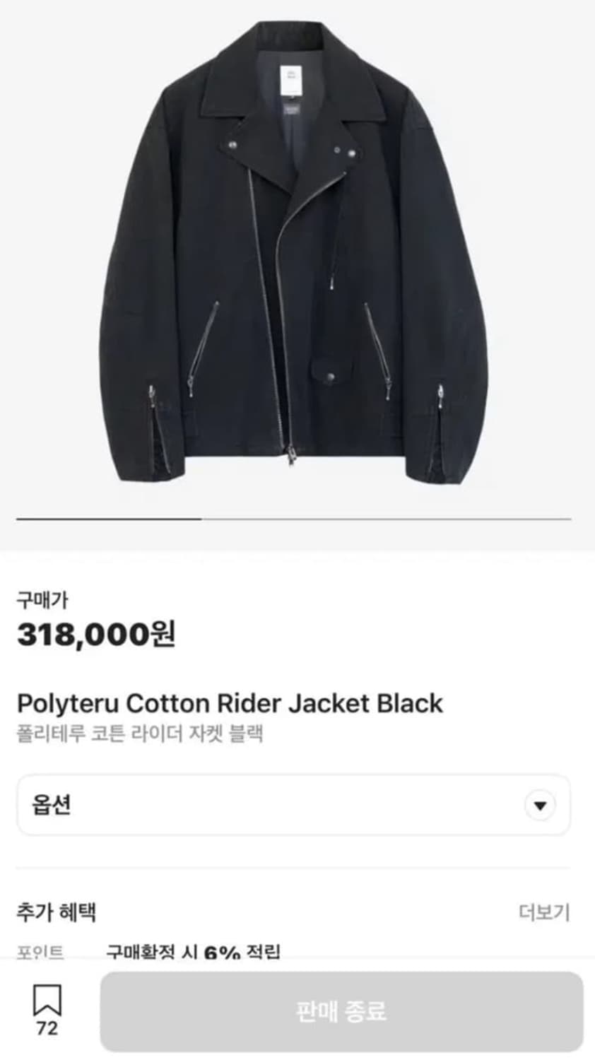 폴리테루 코튼라이더자켓 2사이즈 상품이미지1
