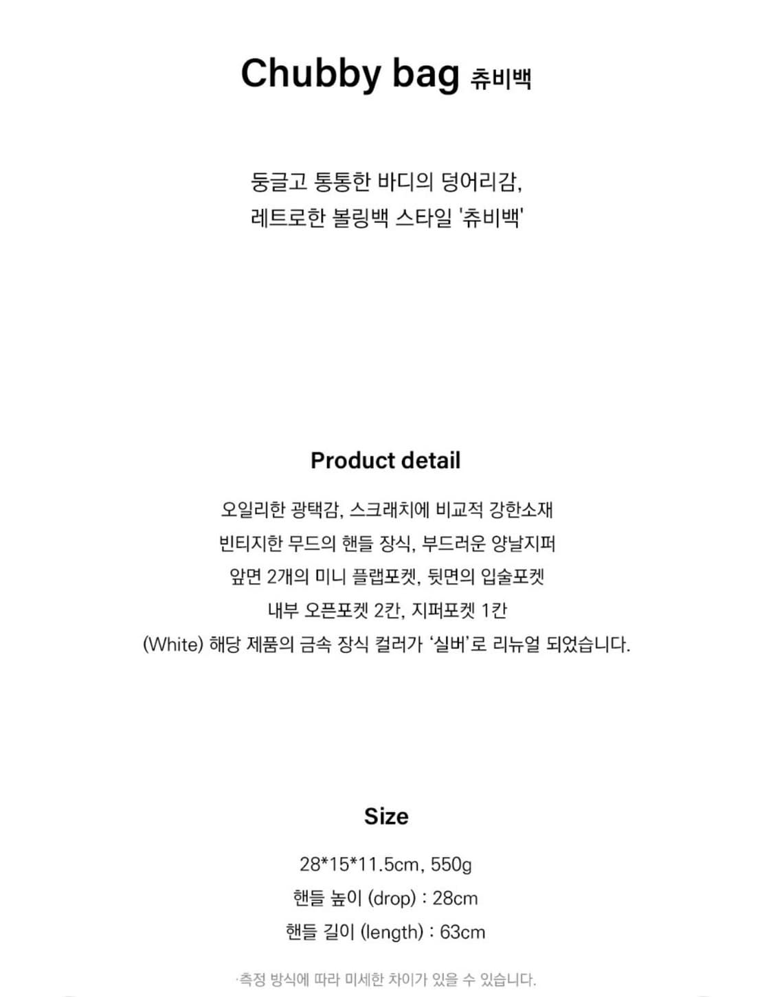 스탠드오일 츄비백 (블랙) 상품이미지3