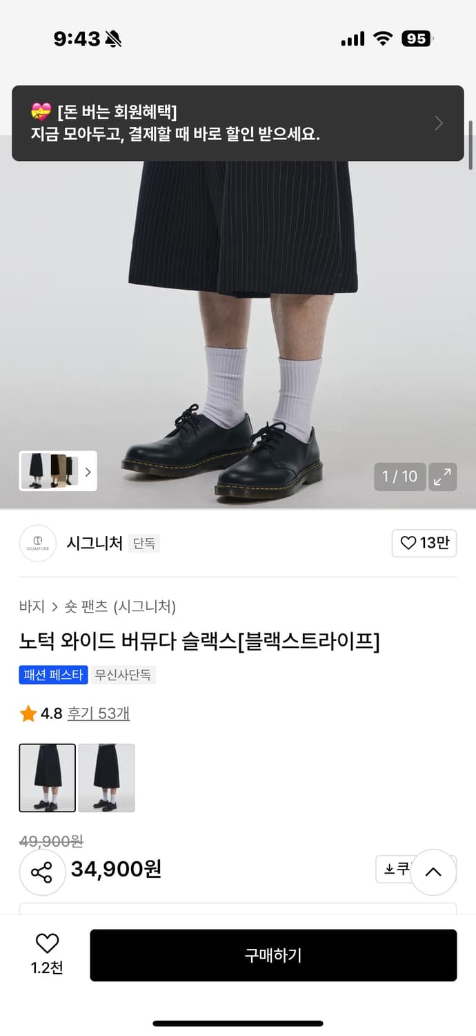 스트라이프 버뮤다 상품이미지2