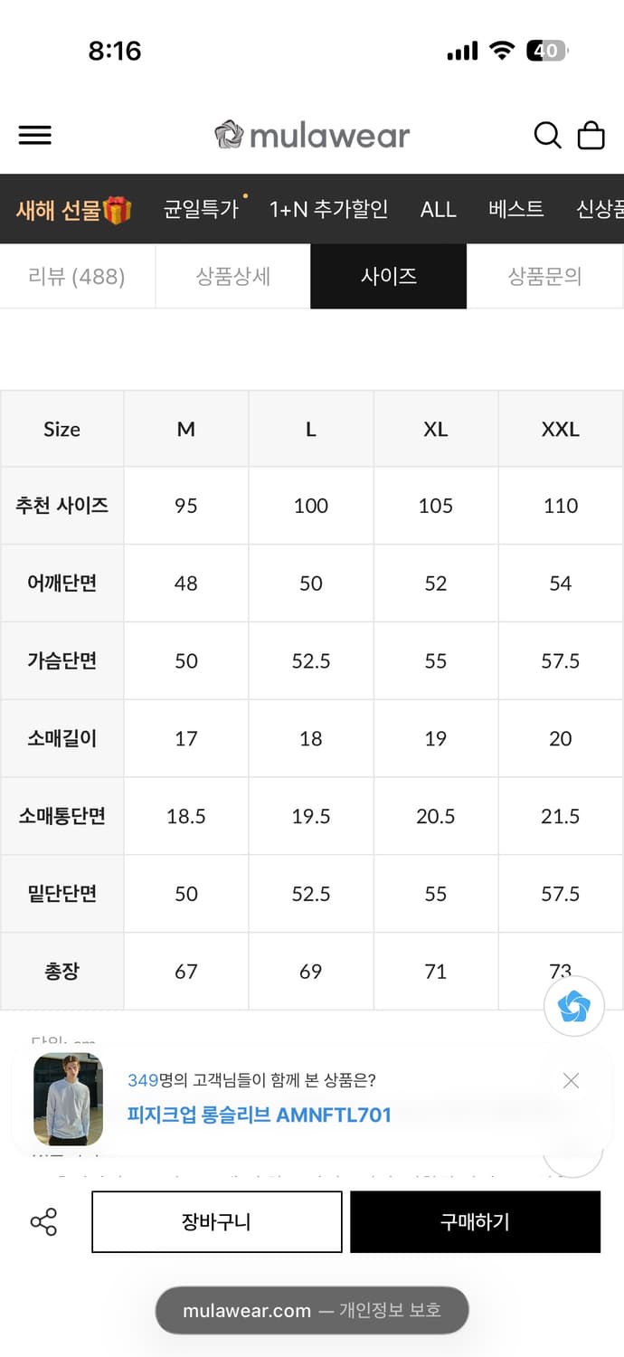 뮬라웨어 맨즈 피지크업 반팔 라지 3개 일괄판매 상품이미지4