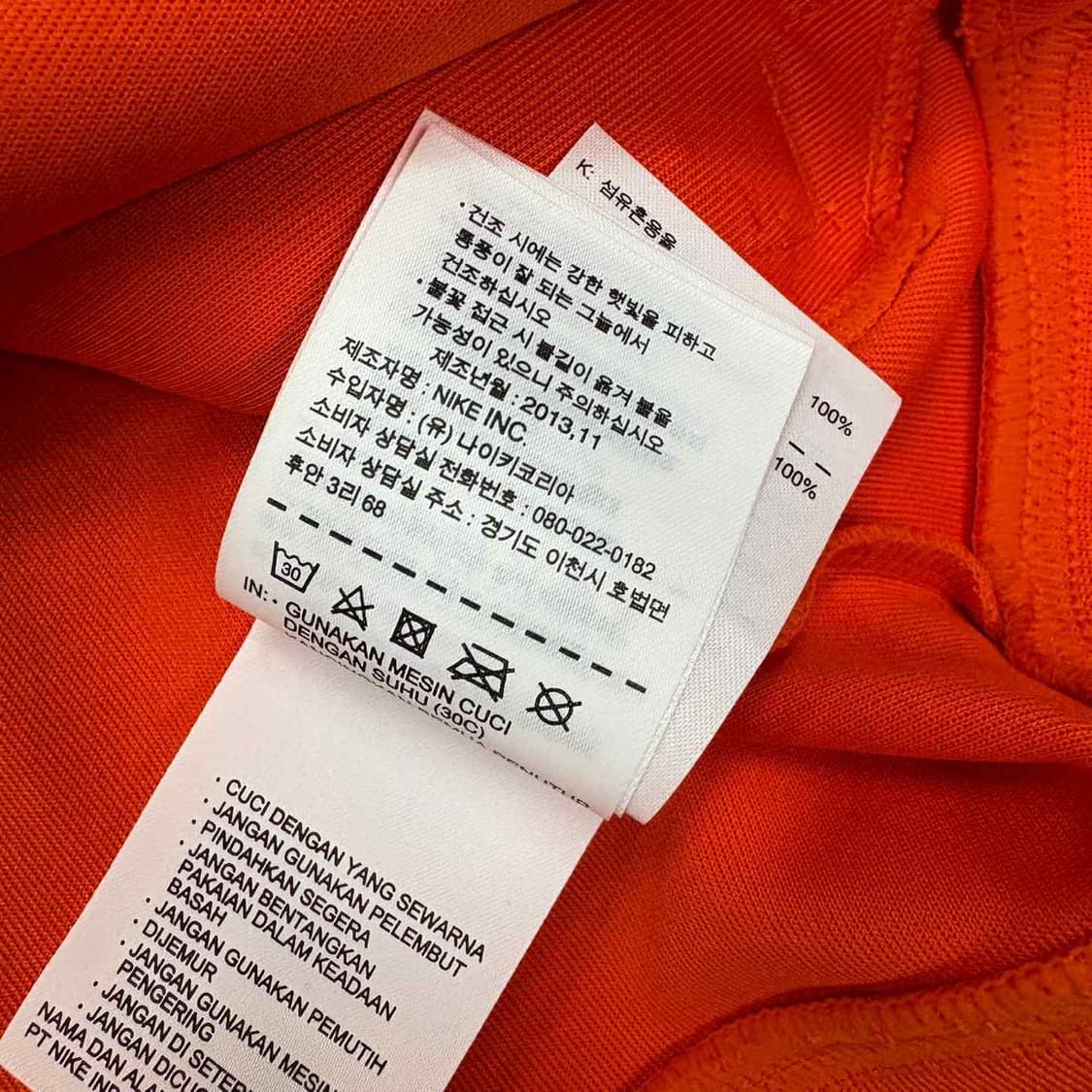 나이키 네덜란드 13/14유니폼 대장급 트랙탑 희귀져지(XL) 상품이미지7