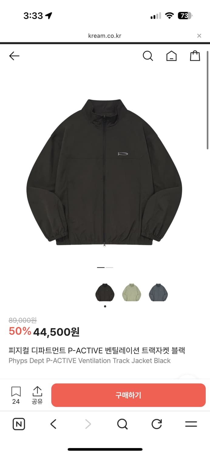 피지컬 디파트먼트 벤틸레이션 트랙자켓 브라운  상품이미지1