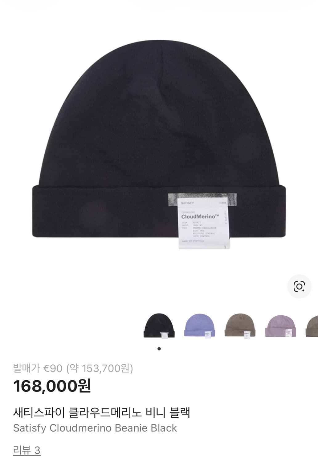 새티스파이 비니 판매  상품이미지1