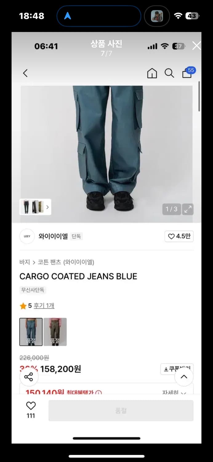 LEEY 카고 코팅진 블루 상품이미지7