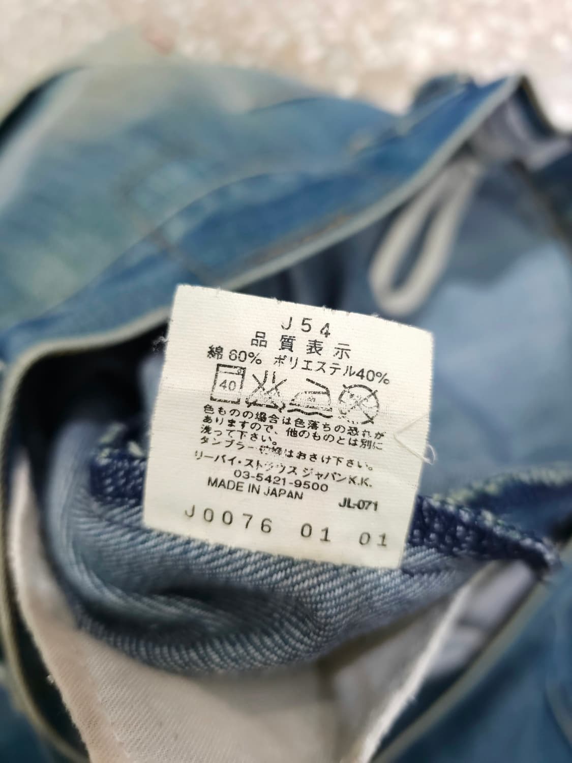 리바이스 엔지니어드진 워싱팬츠 - 30사이즈 상품이미지10