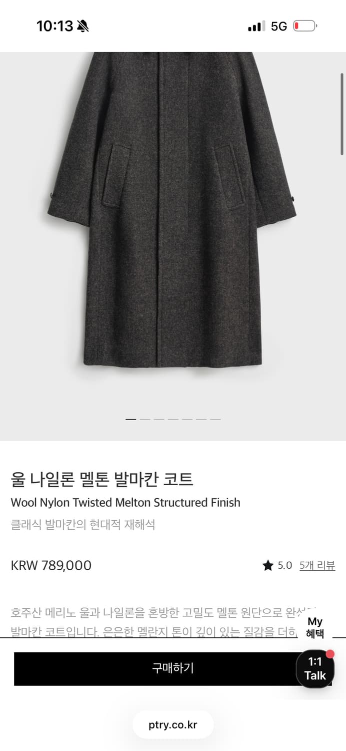 포터리 울 나일론 멜튼 발마칸 코트 블랙1사이즈 상품이미지2