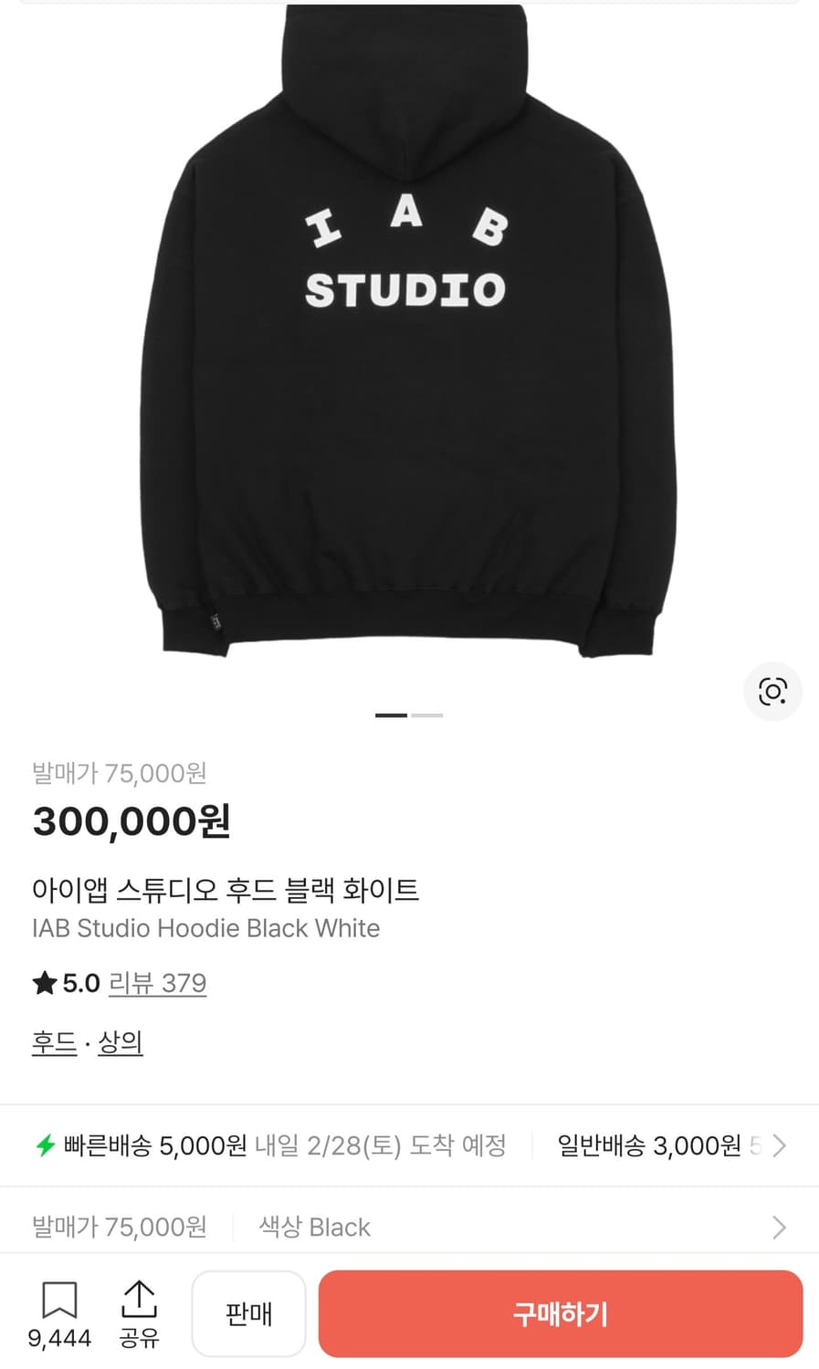 아이앱 스튜디오 블랙 화이트 후드 스웨트팬츠 셋업 XL 사이즈 정품 상품이미지6