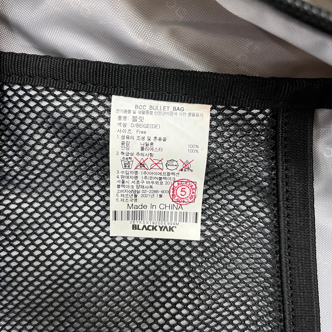 [실측확인] 블랙야크 블릿 BCC 캐주얼 백팩 가방 0119M1 상품이미지2