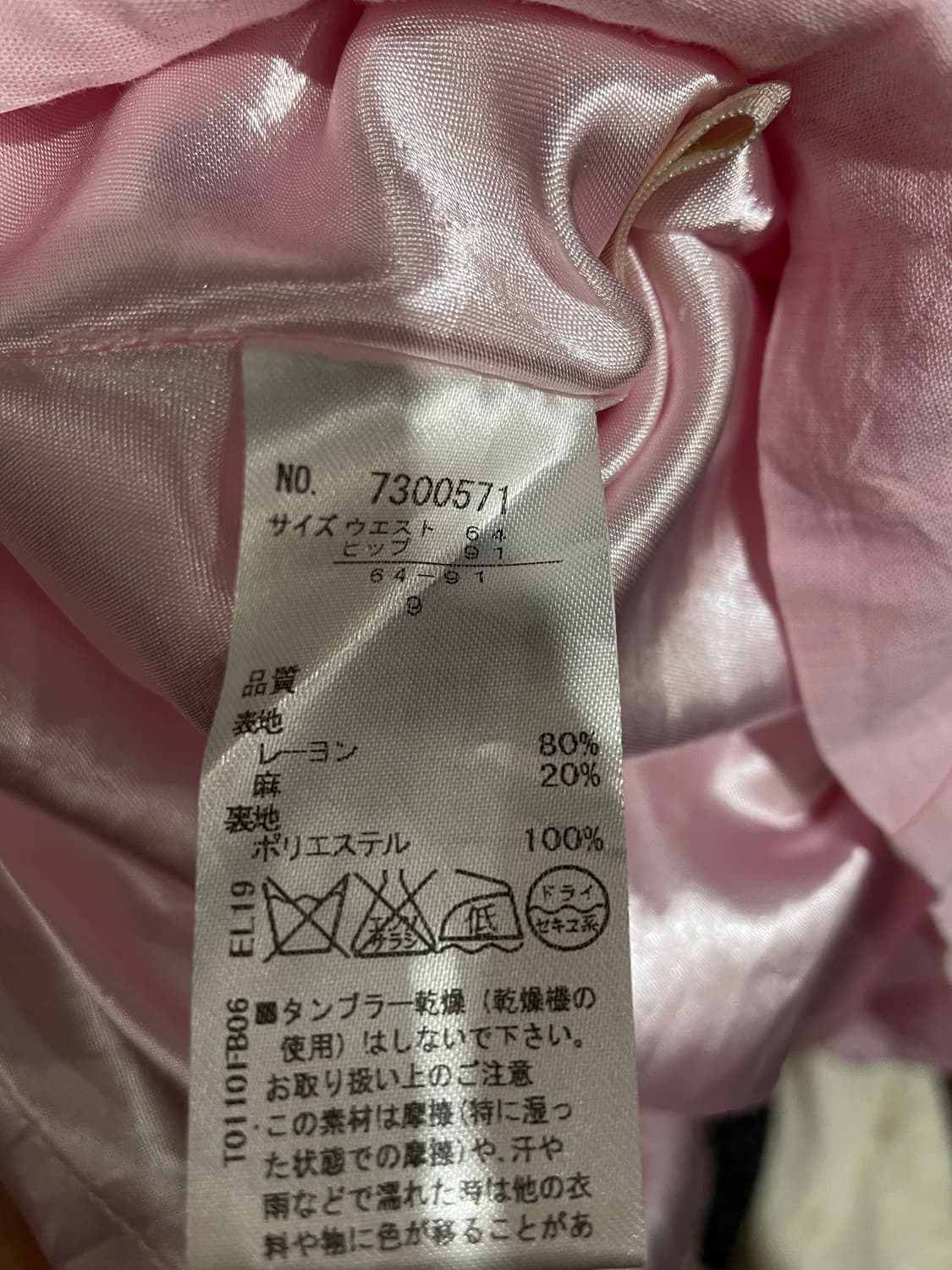 레이온 린넨 혼방 핑크 미디스커트 상품이미지4