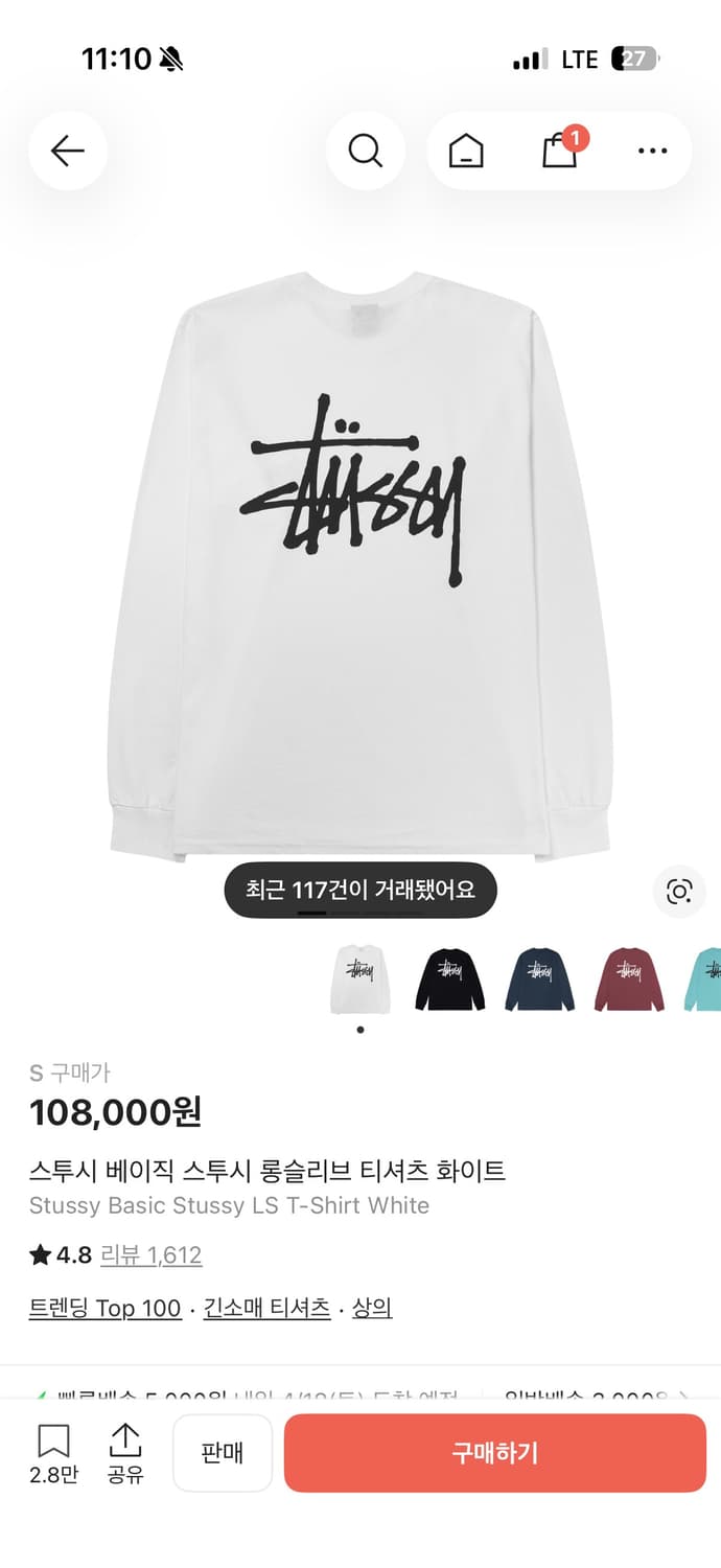 스투시롱슬리브 상품이미지1