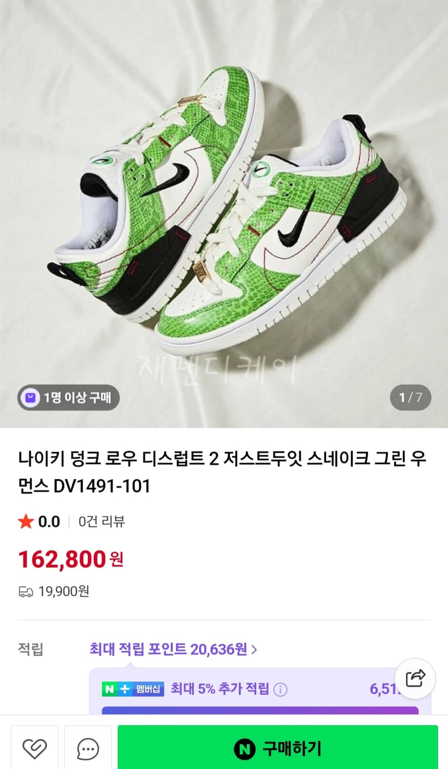 나이키 덩크로우 디스럽트2 230mm 상품이미지10