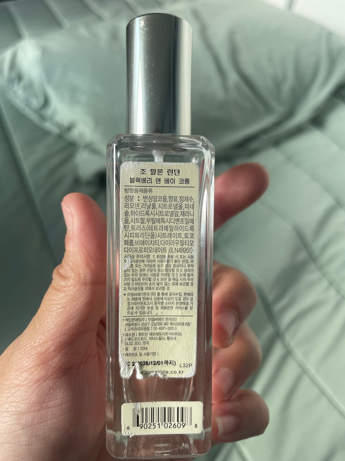 조말론 블랙베리 앤 베이 코롱 상품이미지3