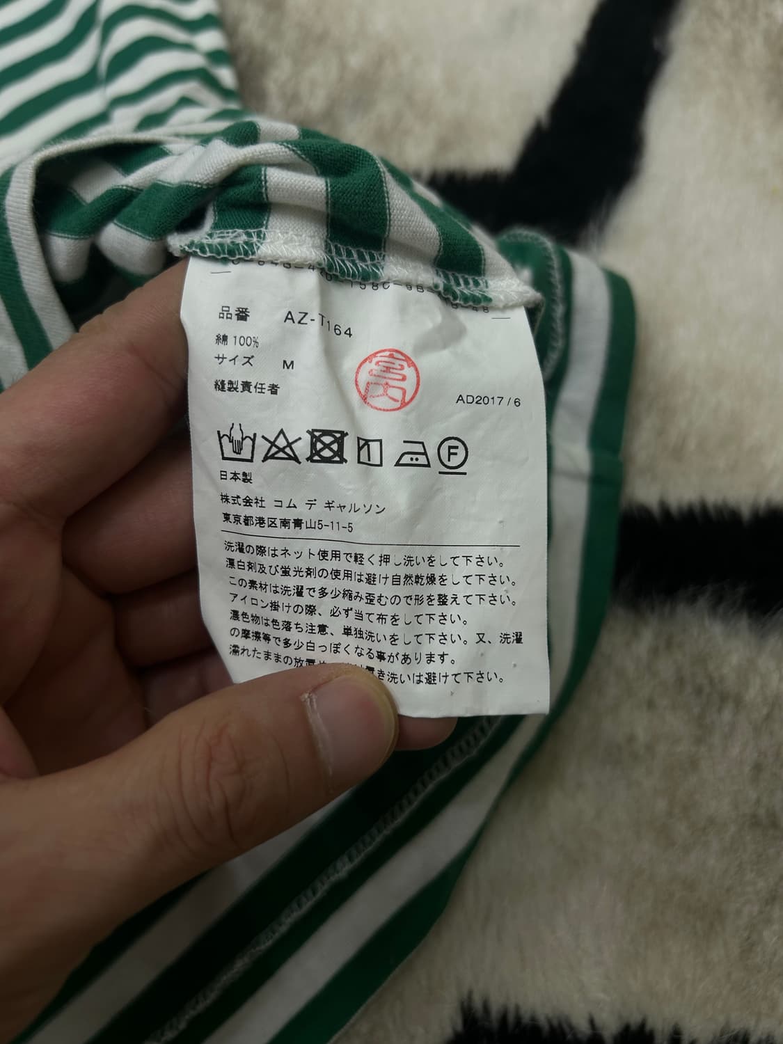 [M]꼼데가르송 레드와펜 스트라이프 긴팔 상품이미지7