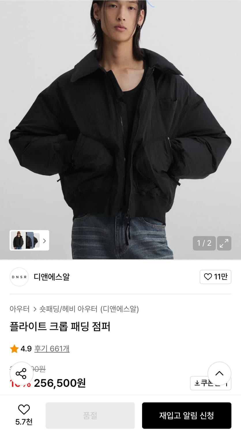 Dnsr 플라이트 크롭 패딩 L 상품이미지5