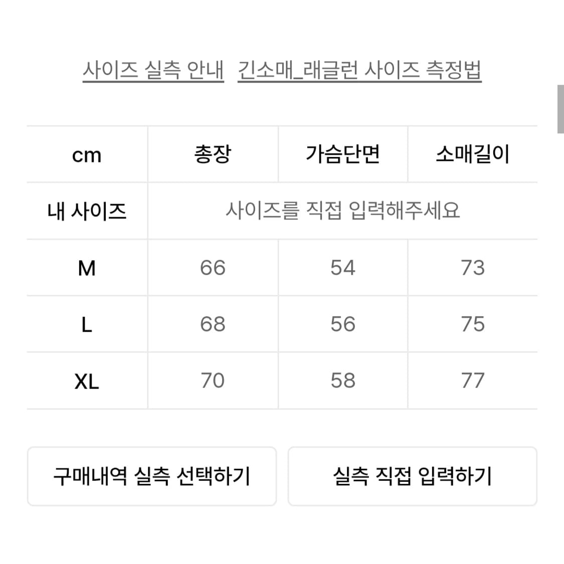 새제품)니티드 쉐기독 울 라운드넥 니트 라벤더퍼플 상품이미지3