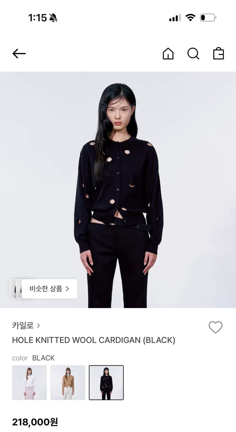 Kilo knitted wool cardigan 카일로 가디건 상품이미지1