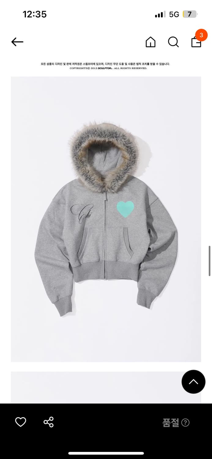 스컬프터 폭스 퍼 후드집업 멜란지그레이 faux fur trimming 상품이미지3