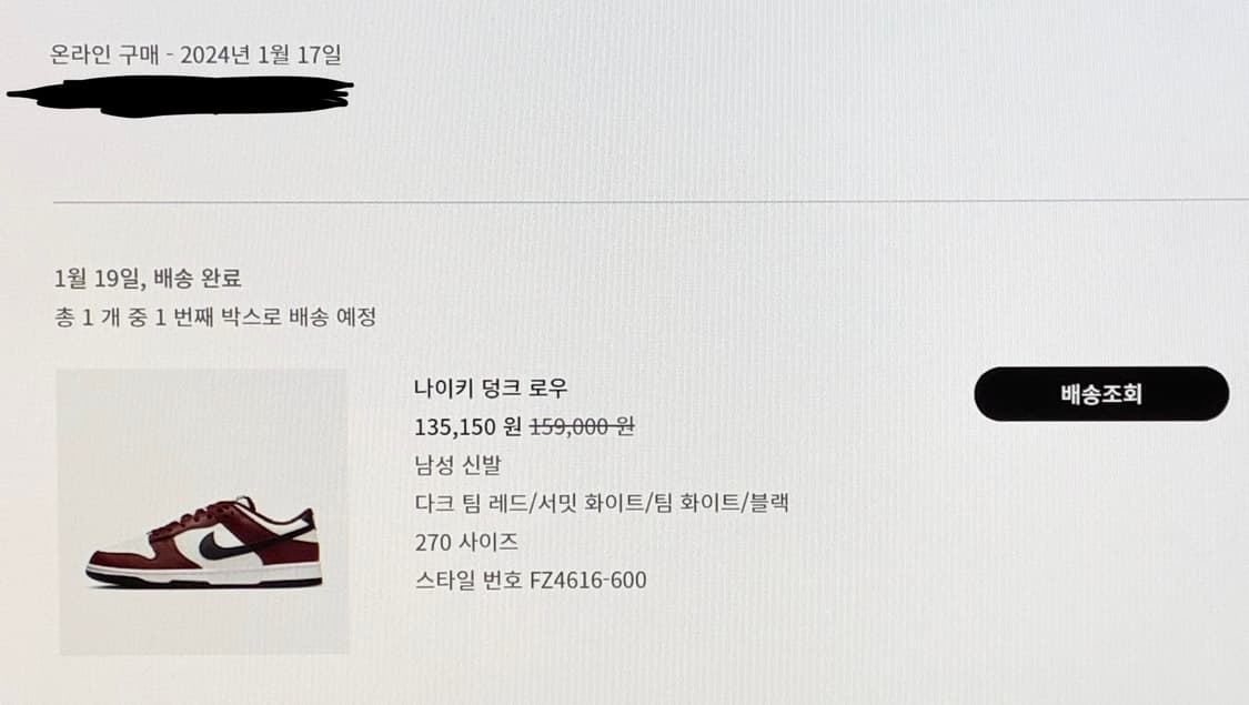 (270) 나이키 덩크 로우 다크 팀 레드 상품이미지6