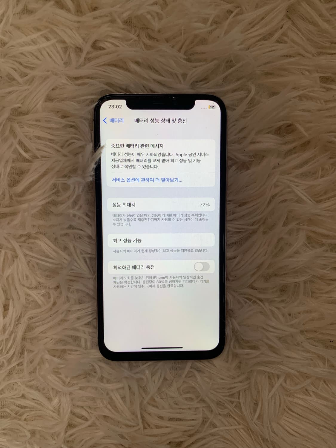 iphone 아이폰 X 64기가 화이트 무음판 상품이미지3