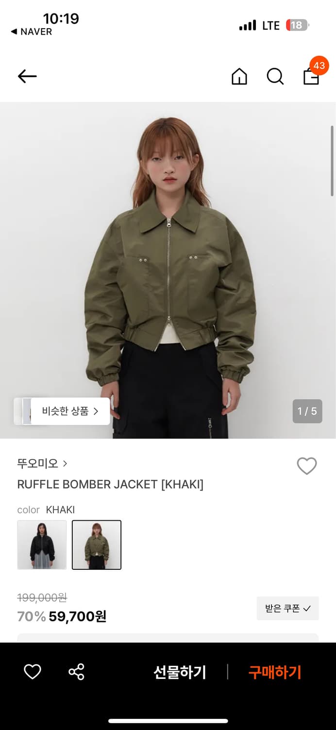 뚜오미오 봄버 자켓 상품이미지1