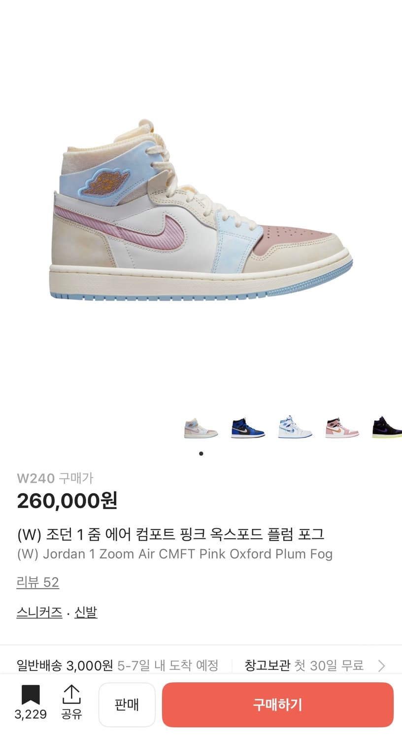 조던 에어 컴포트 핑크 옥스포드 플럼 포그 W240 상품이미지1