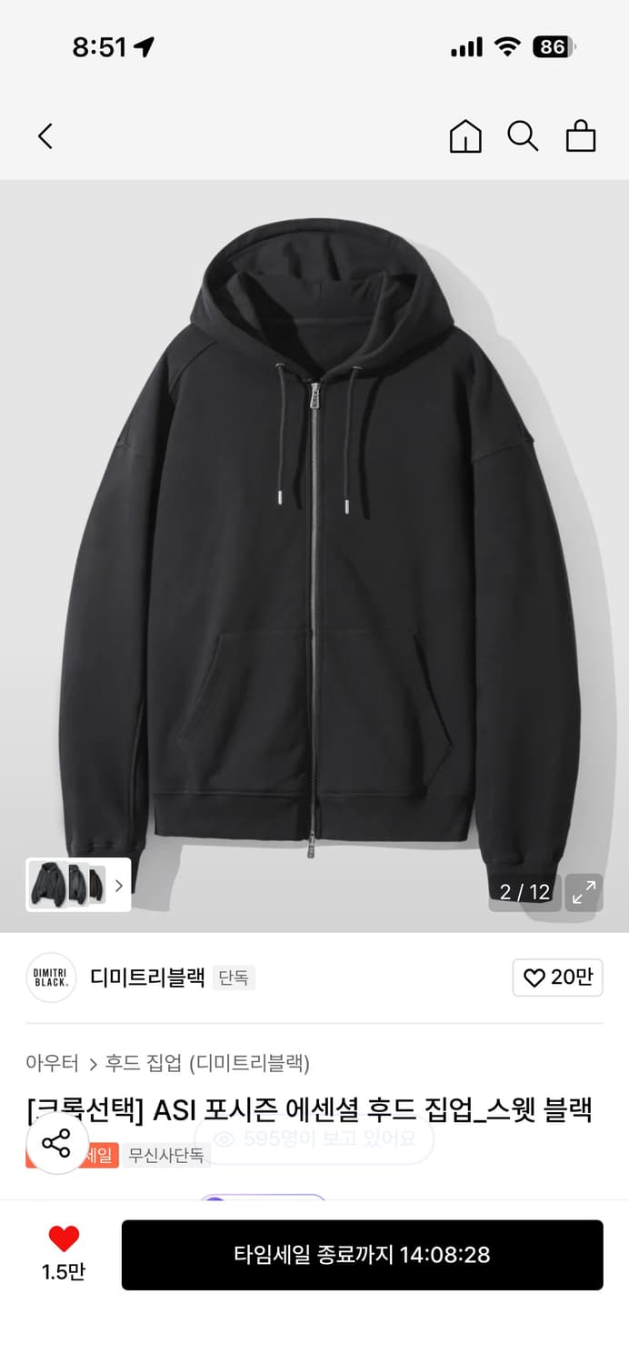 디미트리블랙 후드집업 블랙 상품이미지1