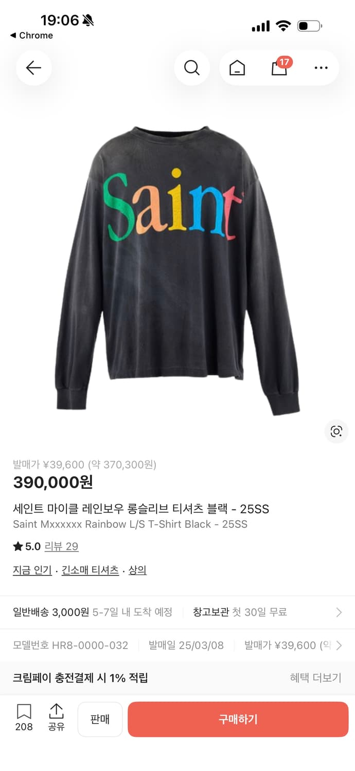 세인트 미카엘 레인보우 롱슬리브 XL 상품이미지5