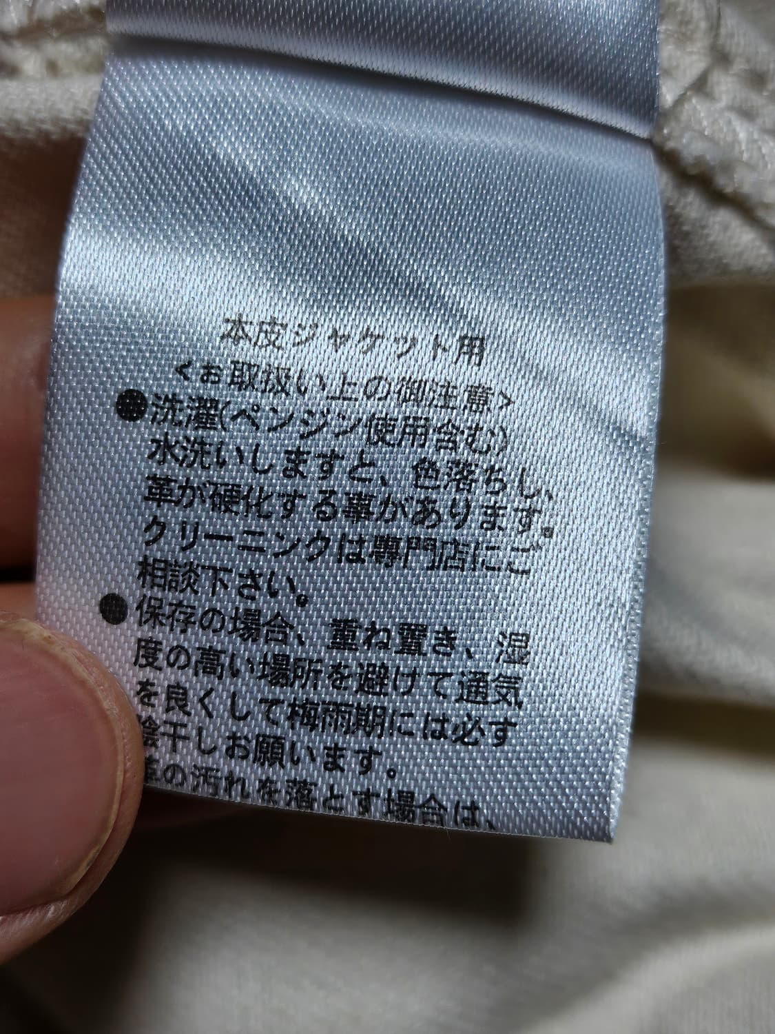 휴먼메이드 리트리버 워크 자켓 아이보리 L 상품이미지7