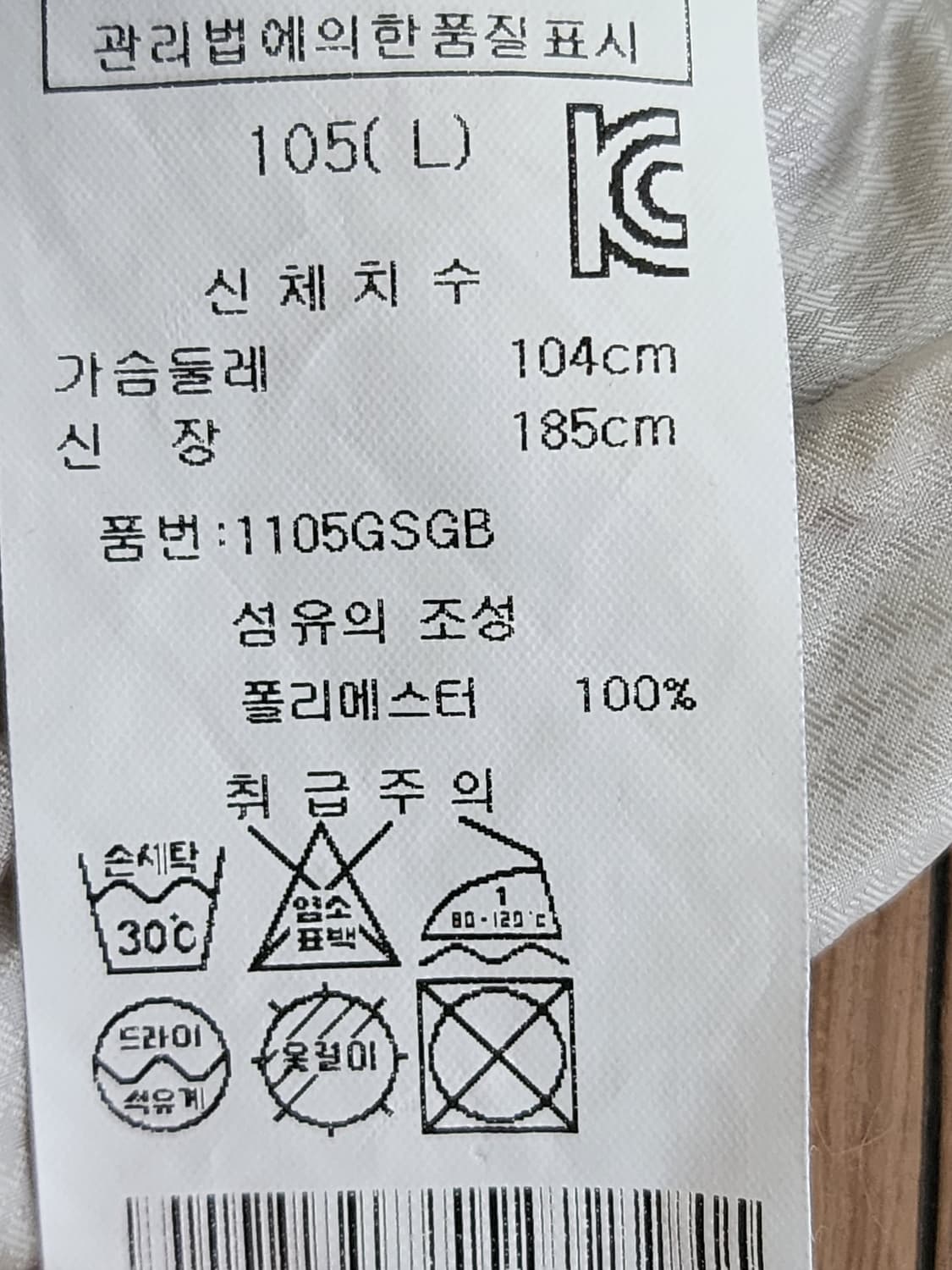 블랙앤화이트 남성 바람막이쟈켓 105사이즈 상품이미지6