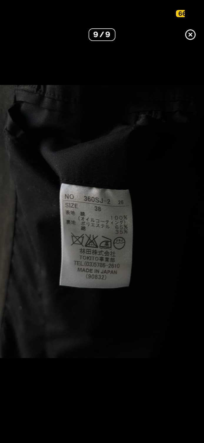 바버 토키토 요시다 왁스 자켓 상품이미지9