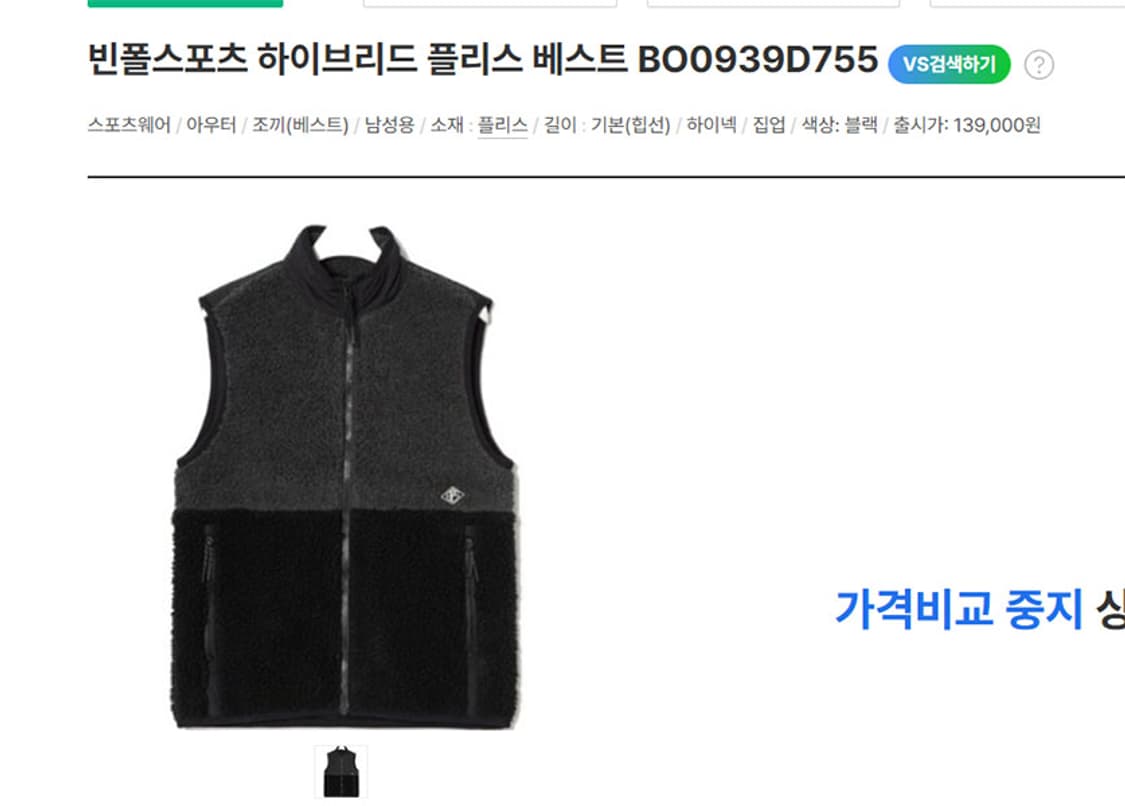 빈폴스포츠 하이브리드 남자 플리스조끼 캐주얼 100-105  상품이미지6