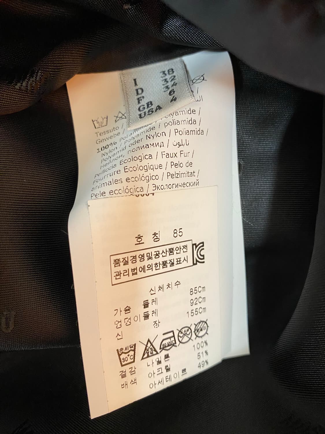 모스키노 블랙 패딩 코트 38(정품) 상품이미지5