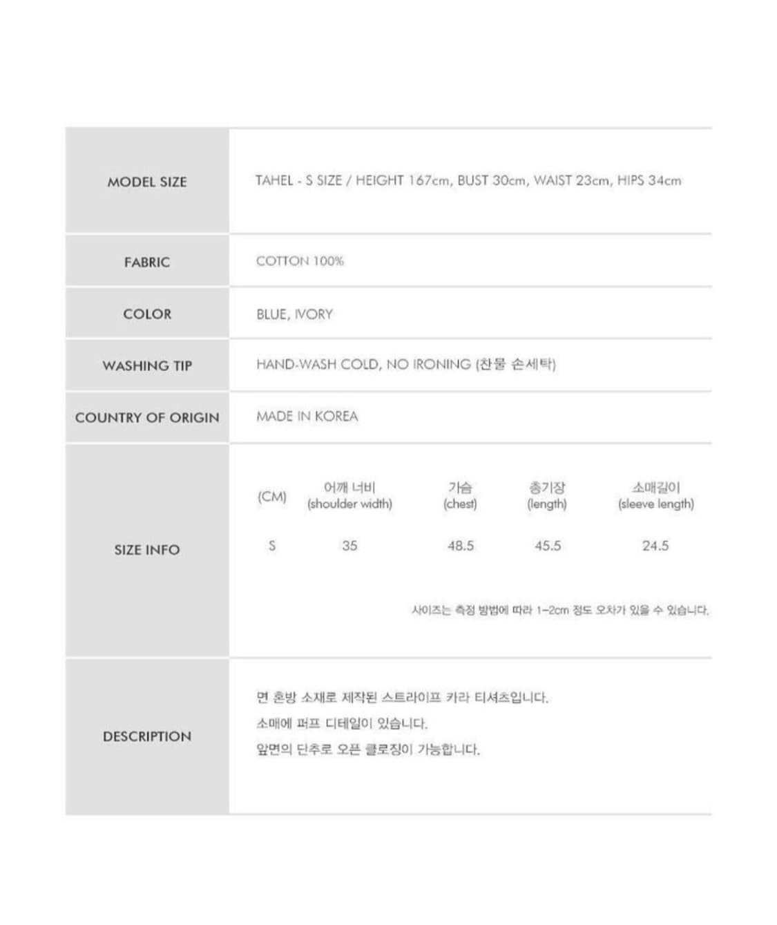더로켓 니트 (윤아 착용) 상품이미지5